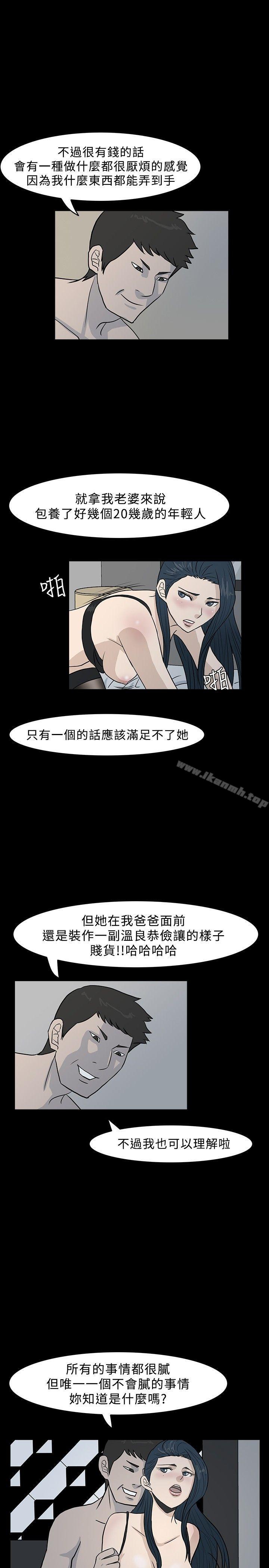 《高跟鞋》漫画 第9話
