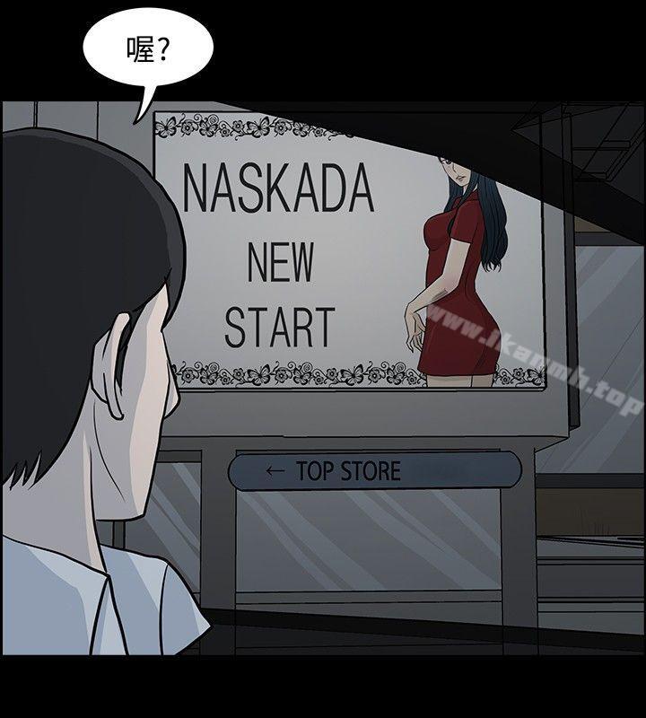 《高跟鞋》漫画 第9話