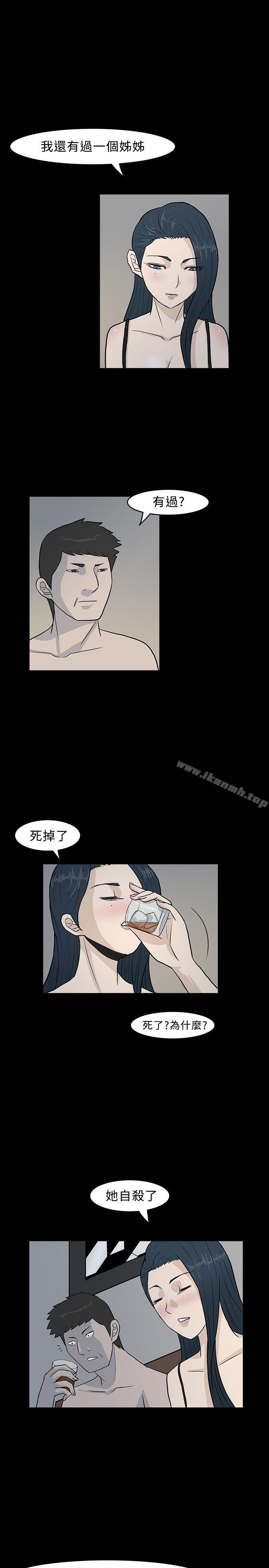 《高跟鞋》漫画 第9話