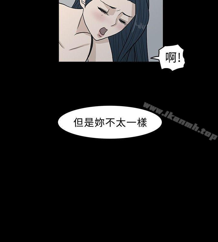 《高跟鞋》漫画 第9話