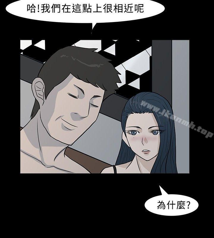 《高跟鞋》漫画 第9話