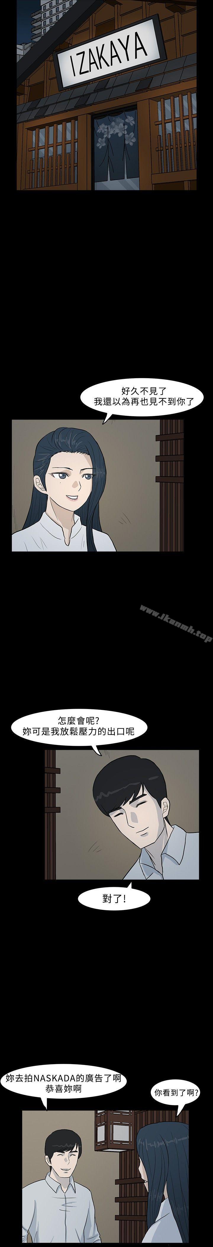 《高跟鞋》漫画 第10話
