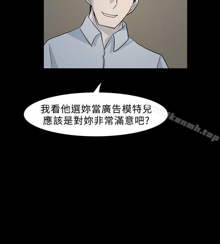 《高跟鞋》漫画 第10話