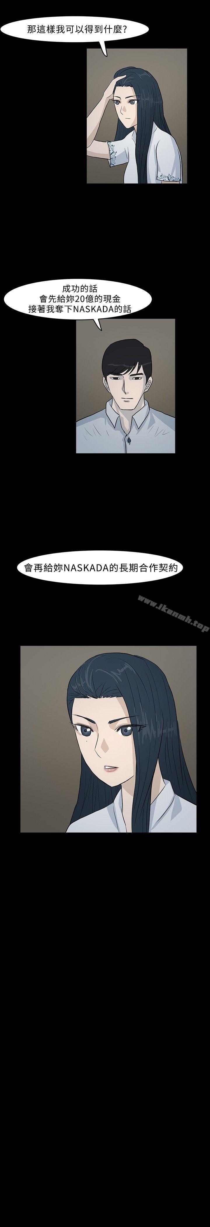 《高跟鞋》漫画 第10話