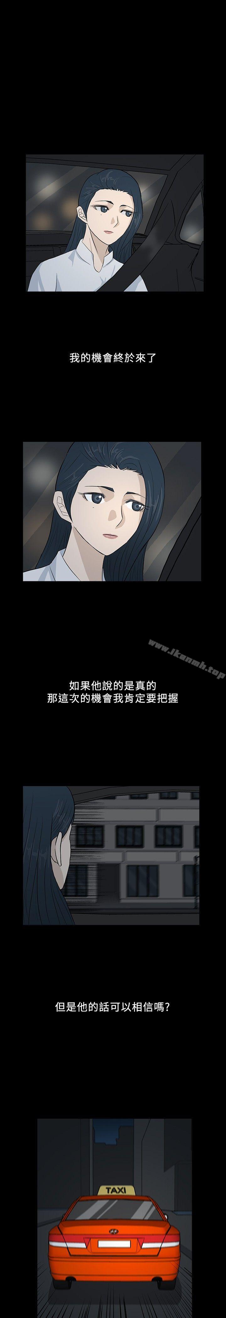 《高跟鞋》漫画 第10話