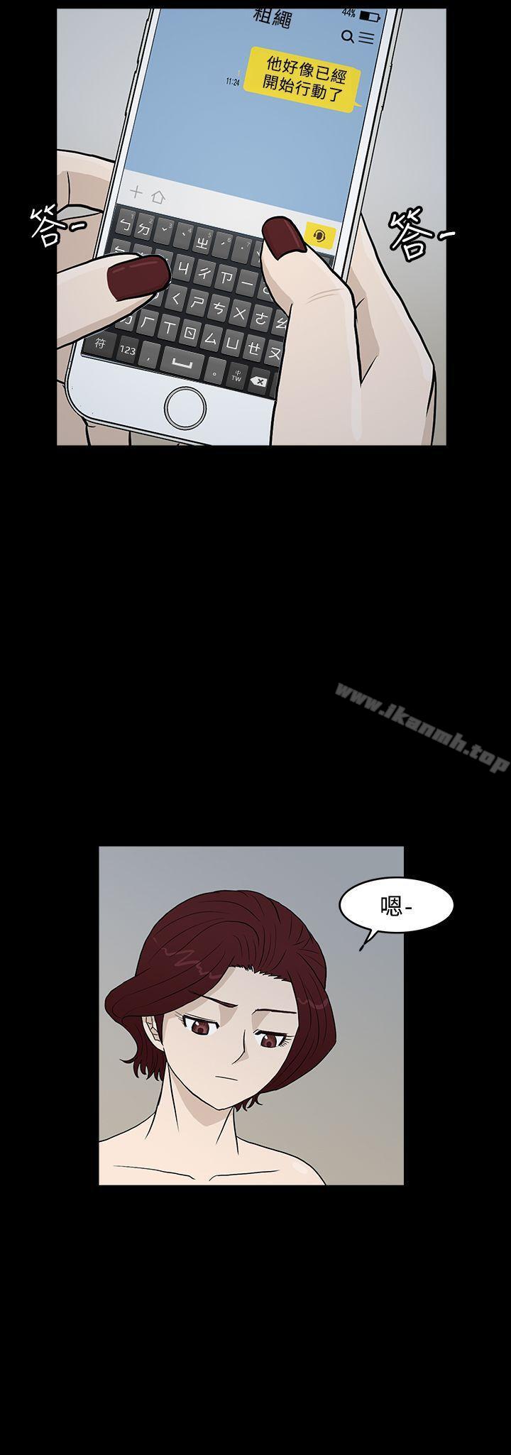 《高跟鞋》漫画 第10話