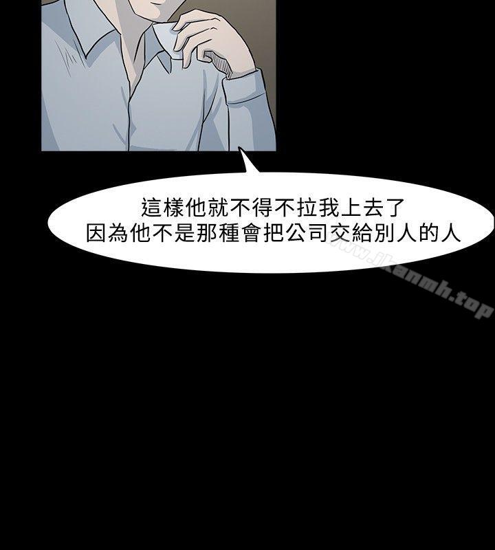 《高跟鞋》漫画 第10話