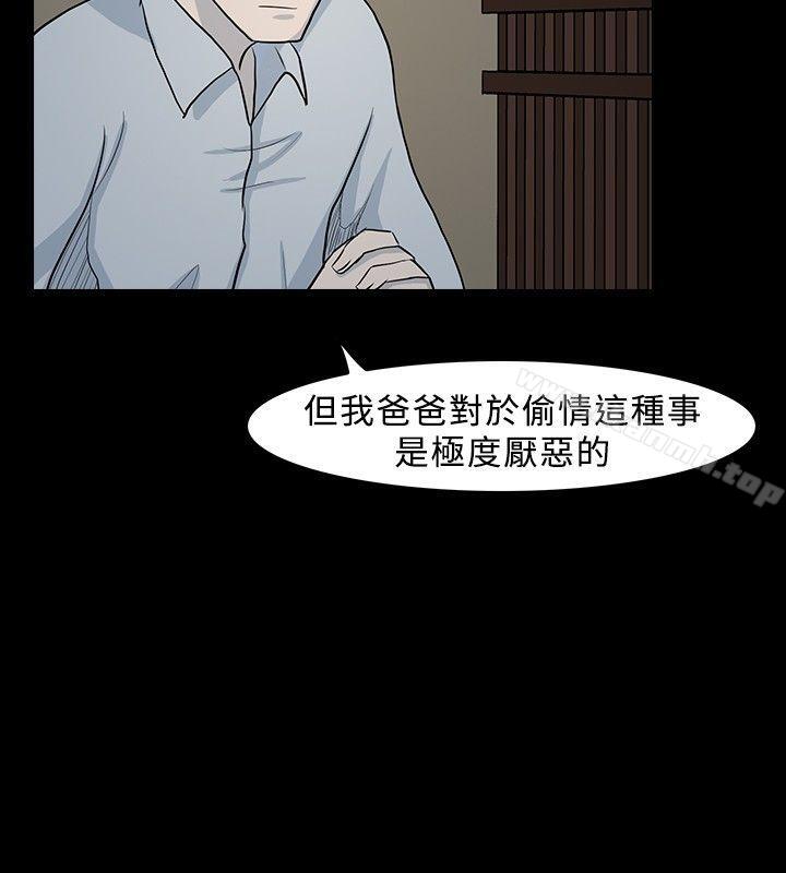《高跟鞋》漫画 第10話
