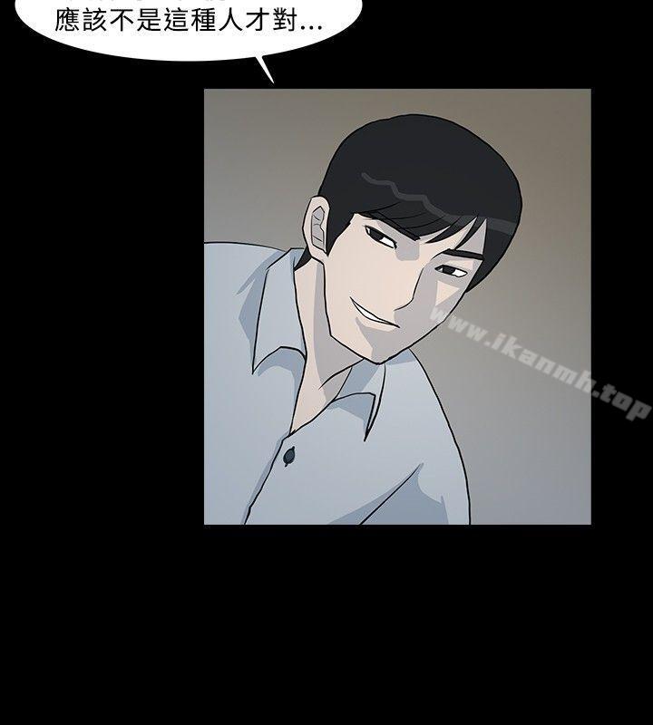 《高跟鞋》漫画 第10話