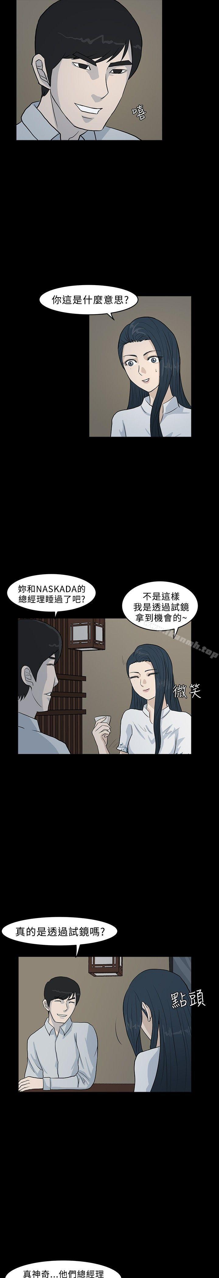 《高跟鞋》漫画 第10話