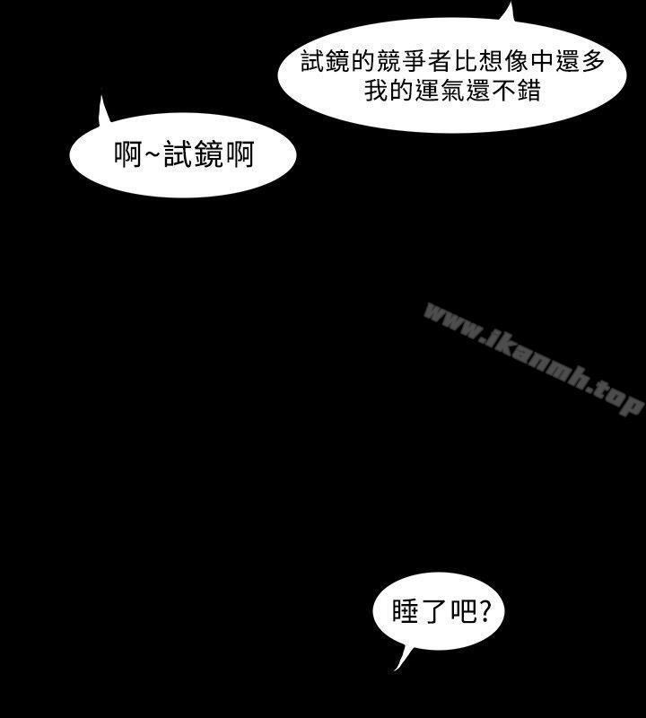 《高跟鞋》漫画 第10話