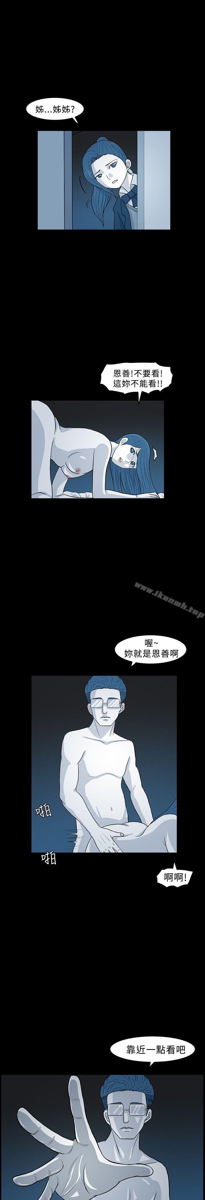 《高跟鞋》漫画 第10話