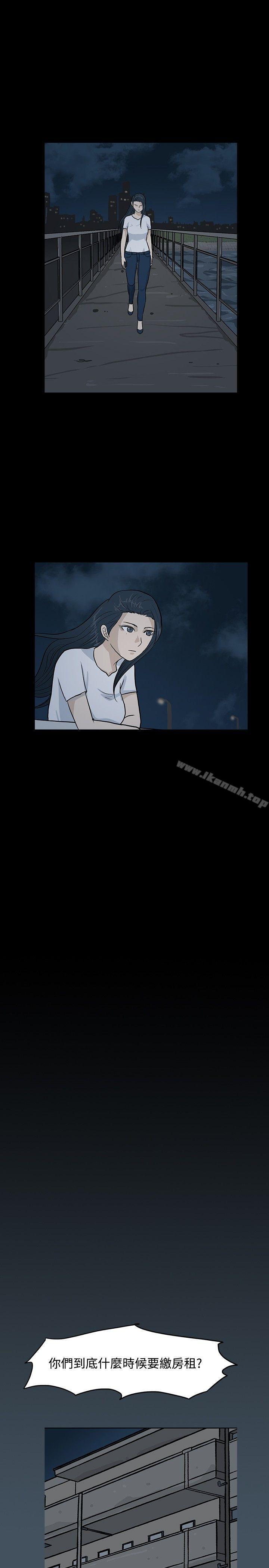 《高跟鞋》漫画 第11話