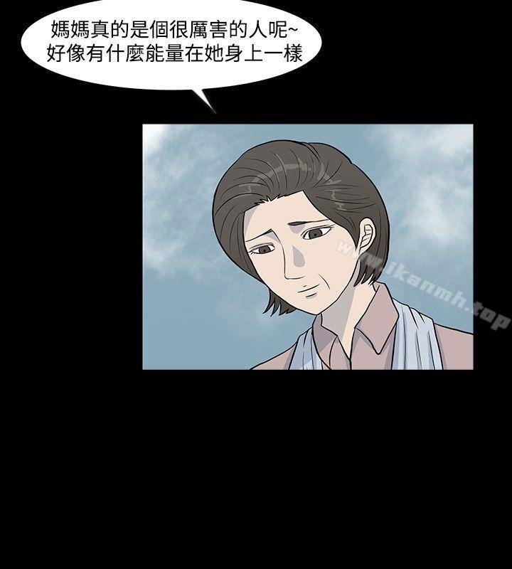 《高跟鞋》漫画 第11話