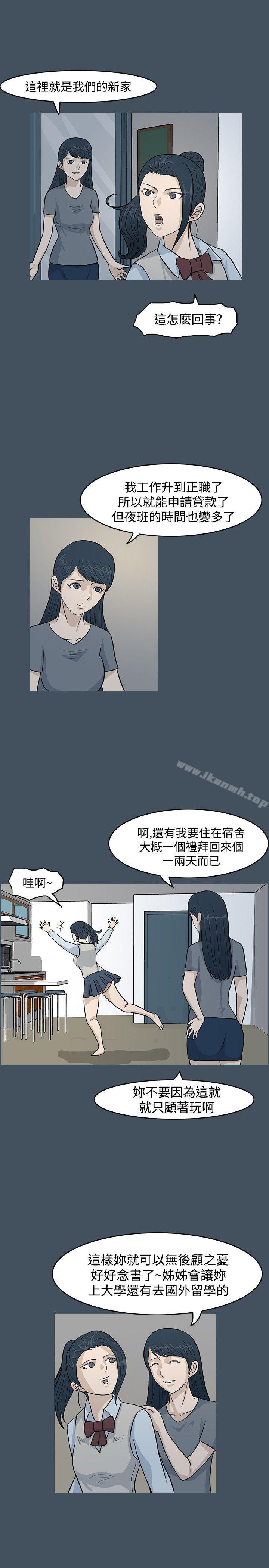 《高跟鞋》漫画 第11話