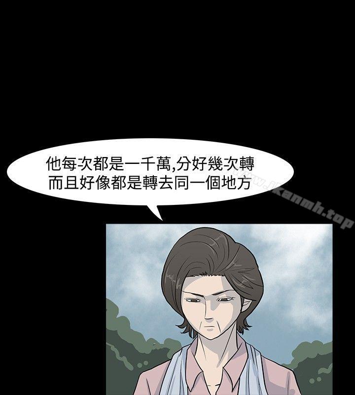 《高跟鞋》漫画 第11話