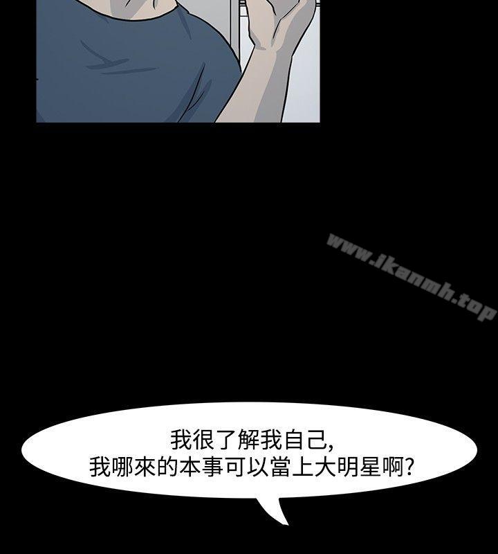 《高跟鞋》漫画 第11話