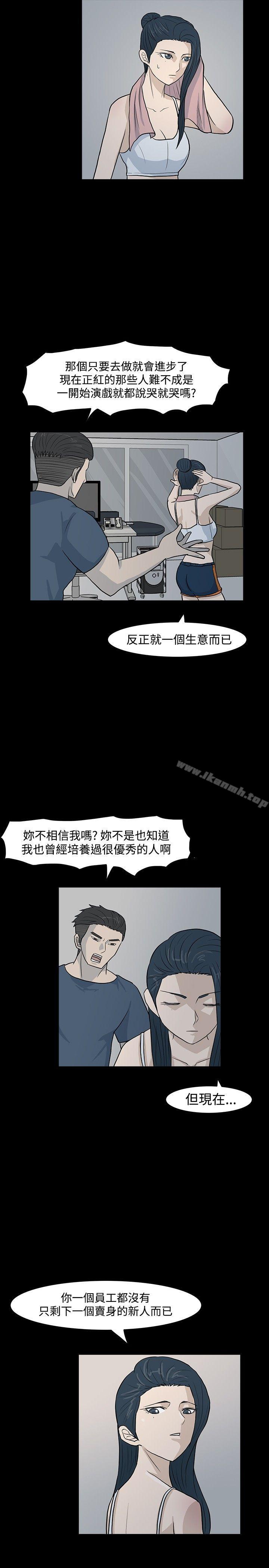 《高跟鞋》漫画 第11話