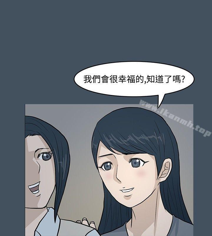 《高跟鞋》漫画 第11話