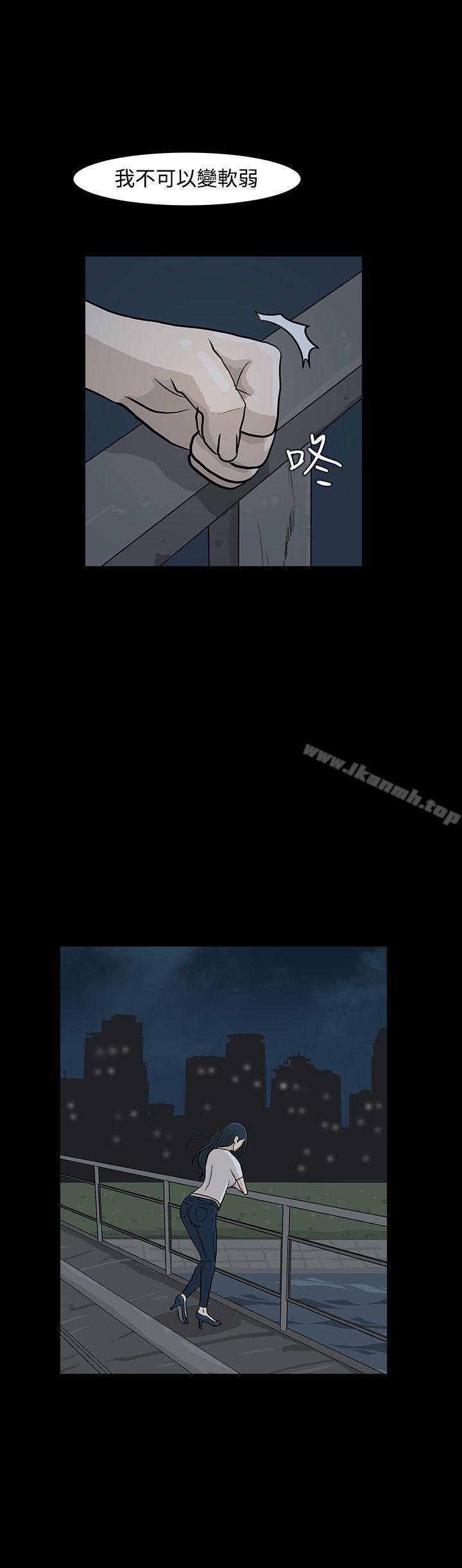 《高跟鞋》漫画 第11話