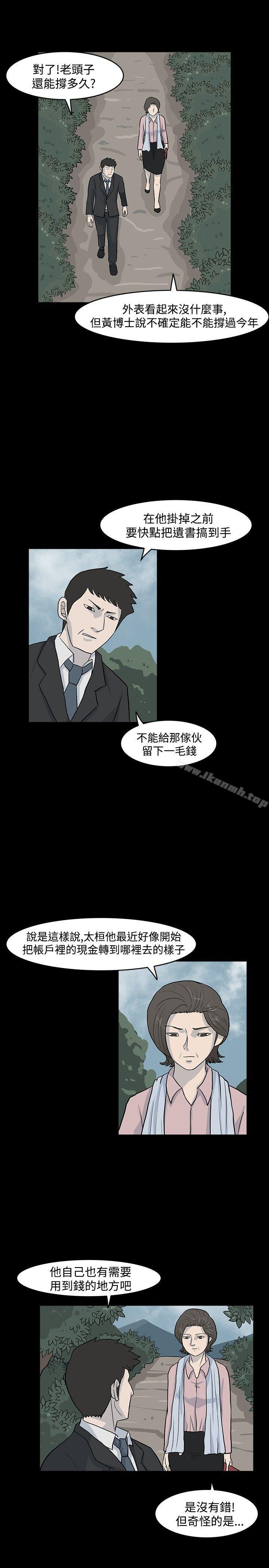 《高跟鞋》漫画 第11話