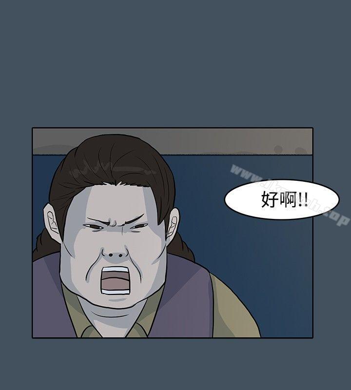 《高跟鞋》漫画 第11話