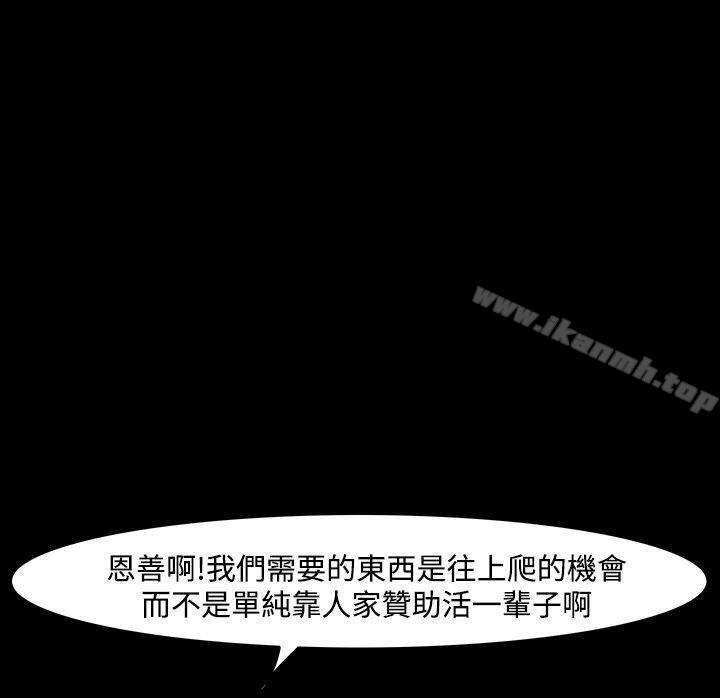 《高跟鞋》漫画 第11話