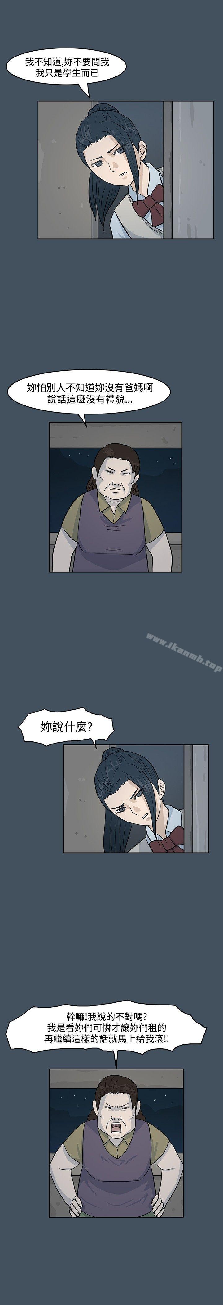 《高跟鞋》漫画 第11話