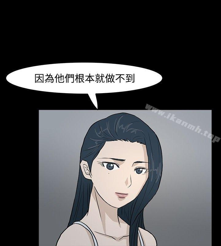《高跟鞋》漫画 第11話