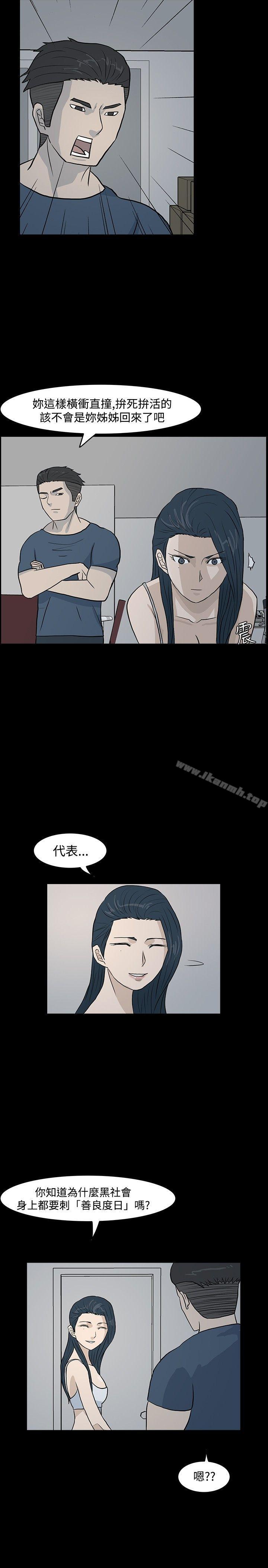 《高跟鞋》漫画 第11話