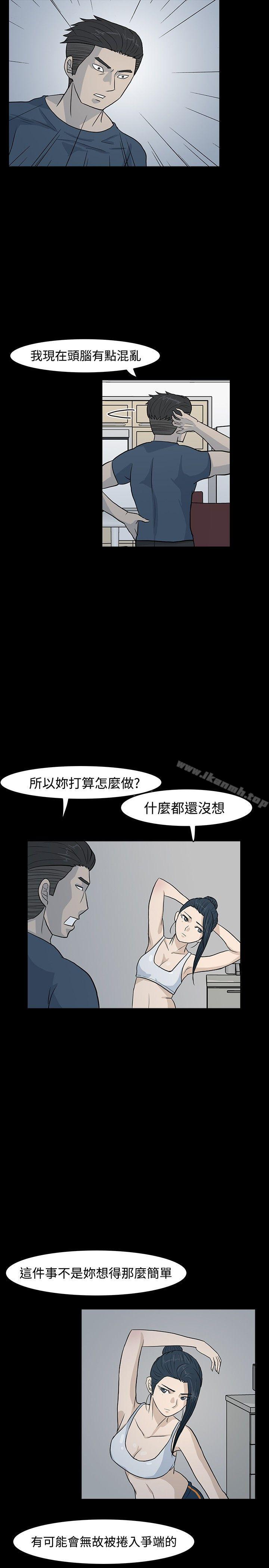 《高跟鞋》漫画 第11話