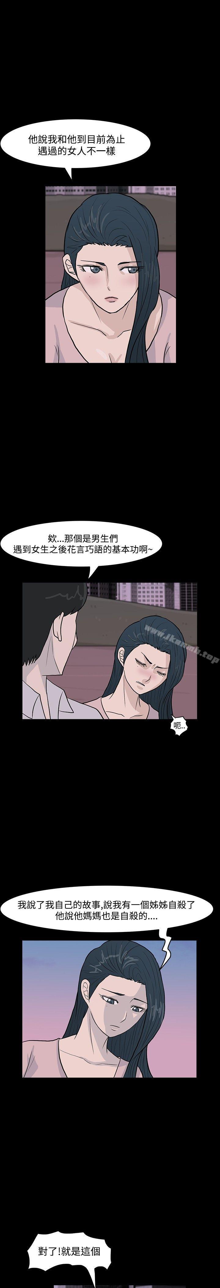 《高跟鞋》漫画 第12話
