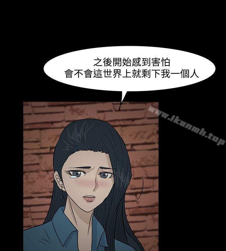 《高跟鞋》漫画 第12話