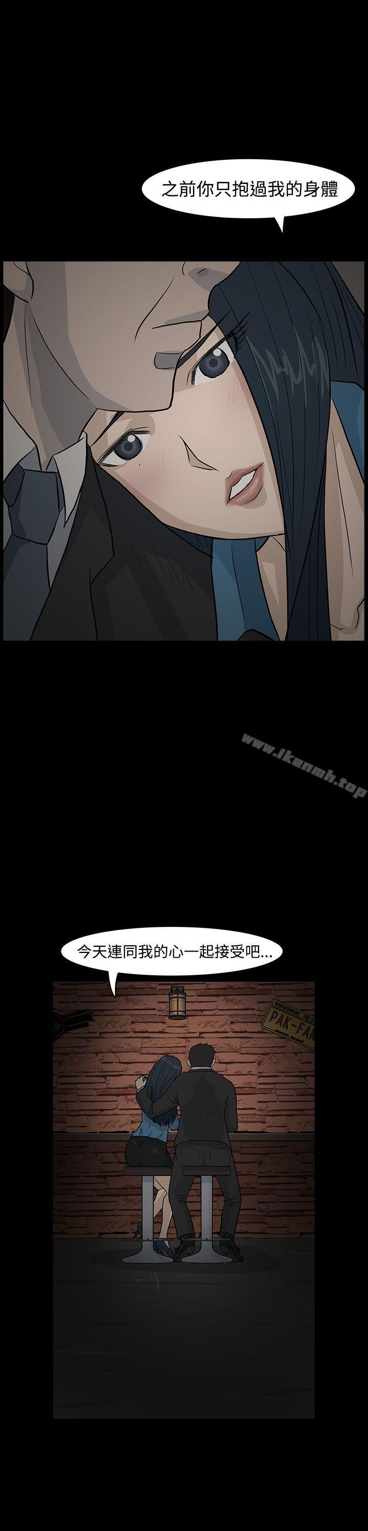 《高跟鞋》漫画 第12話