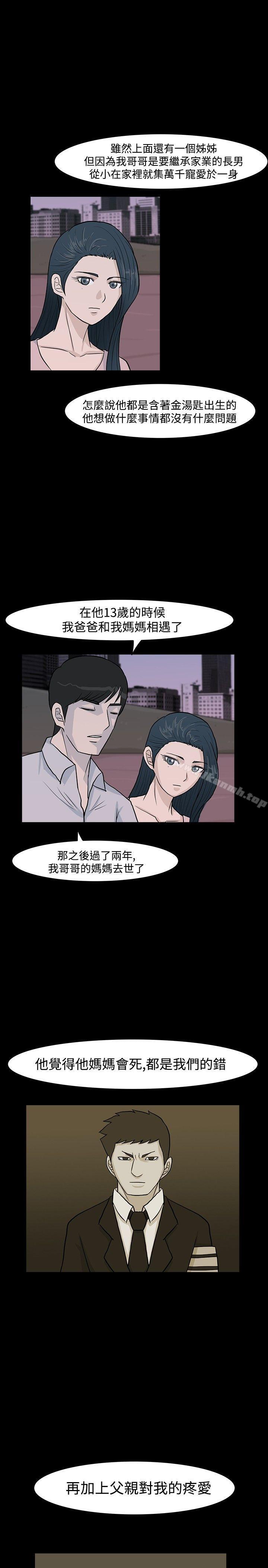 《高跟鞋》漫画 第12話