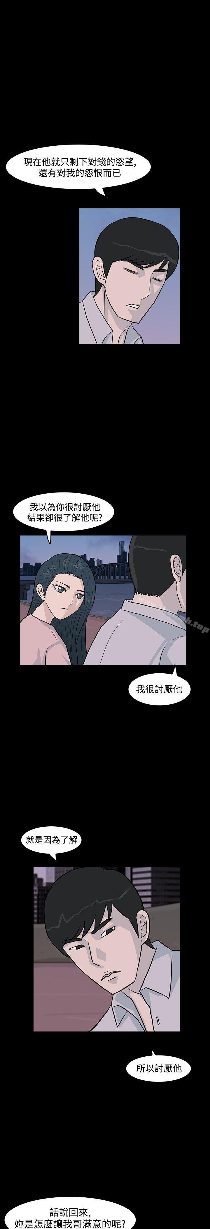 《高跟鞋》漫画 第12話