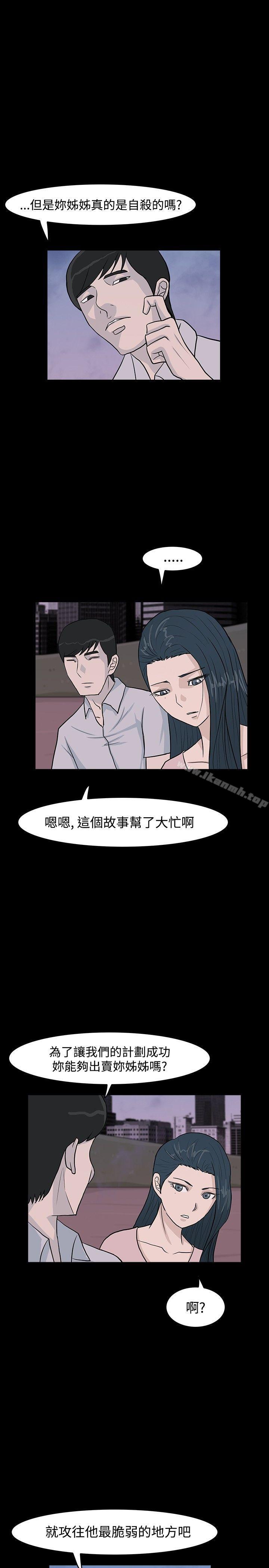 《高跟鞋》漫画 第12話