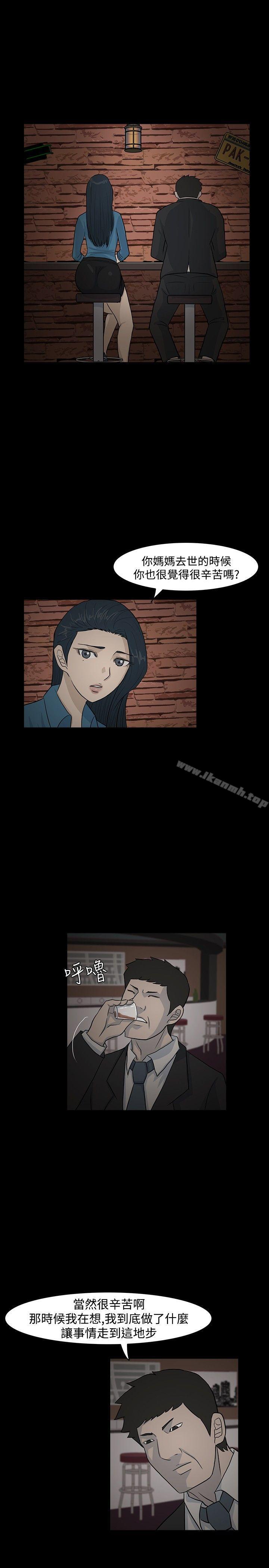 《高跟鞋》漫画 第12話