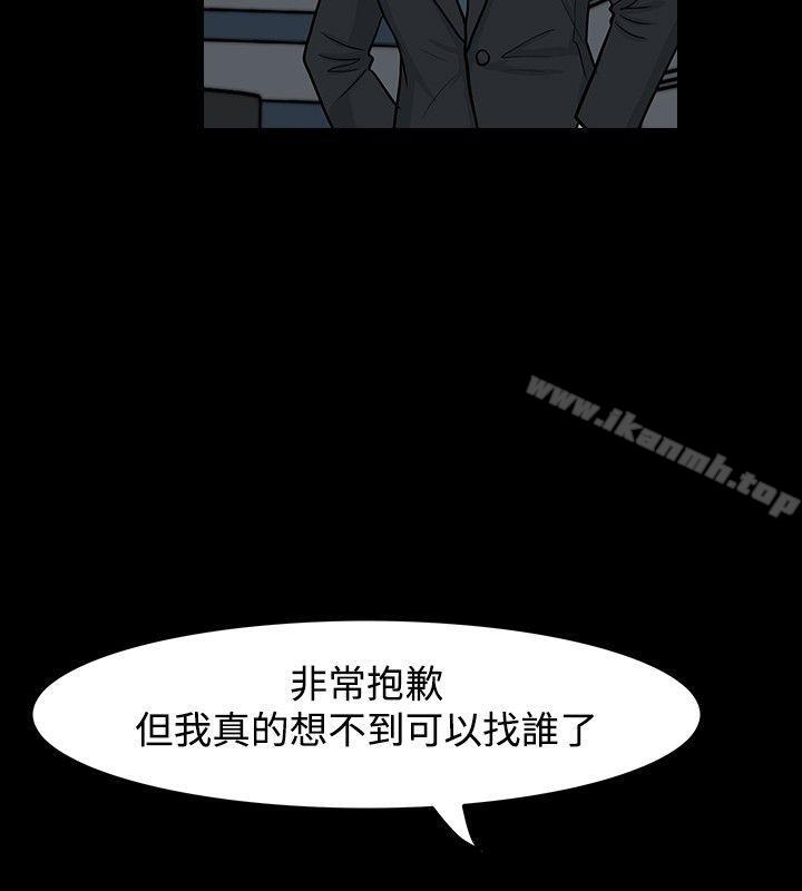 《高跟鞋》漫画 第12話