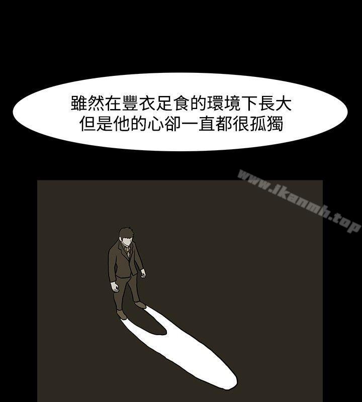 《高跟鞋》漫画 第12話