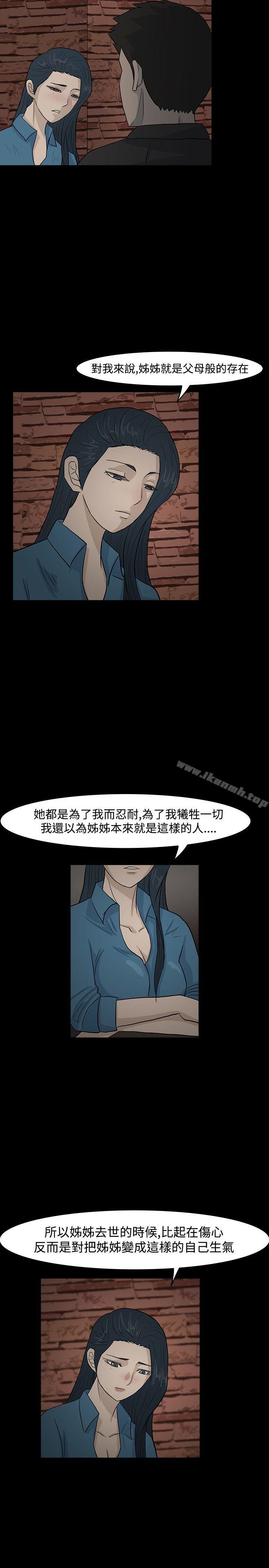《高跟鞋》漫画 第12話