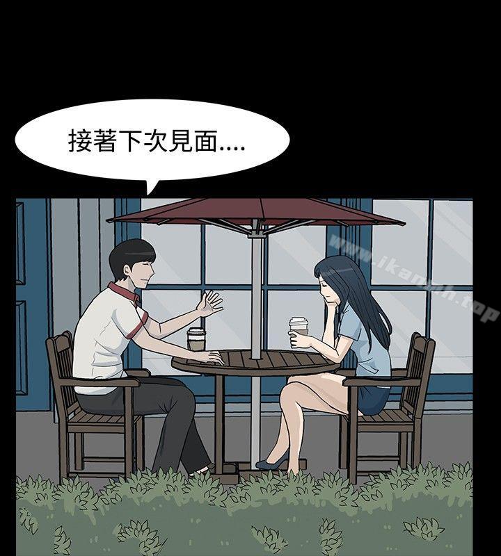 《高跟鞋》漫画 第13話