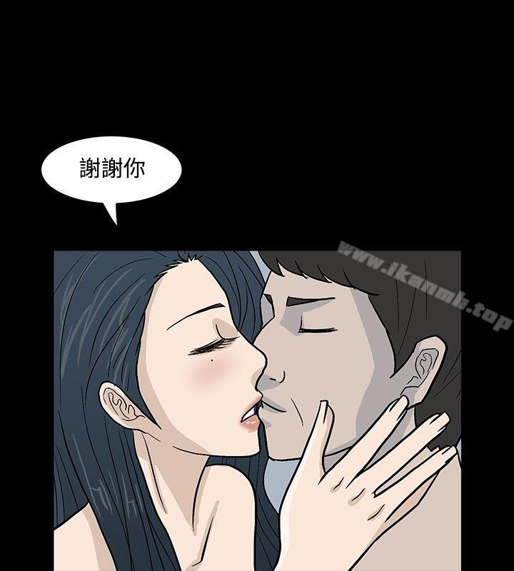 《高跟鞋》漫画 第13話