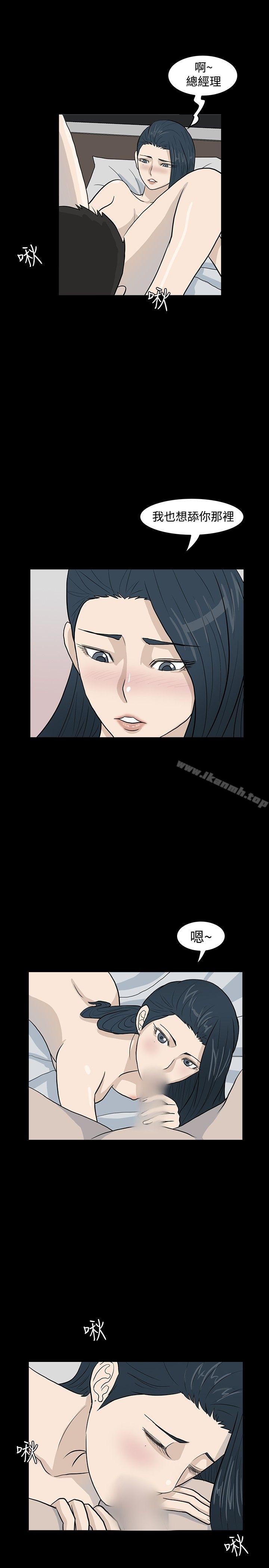 《高跟鞋》漫画 第13話