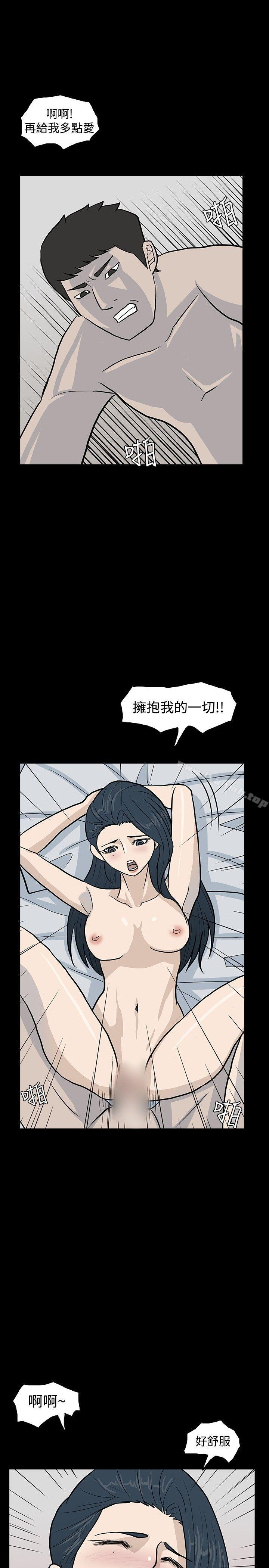 《高跟鞋》漫画 第13話