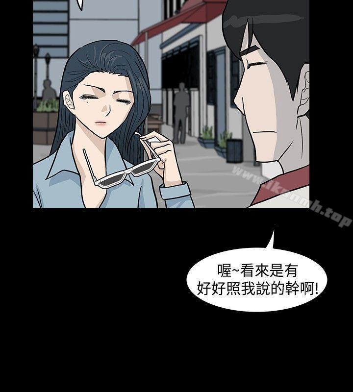 《高跟鞋》漫画 第13話
