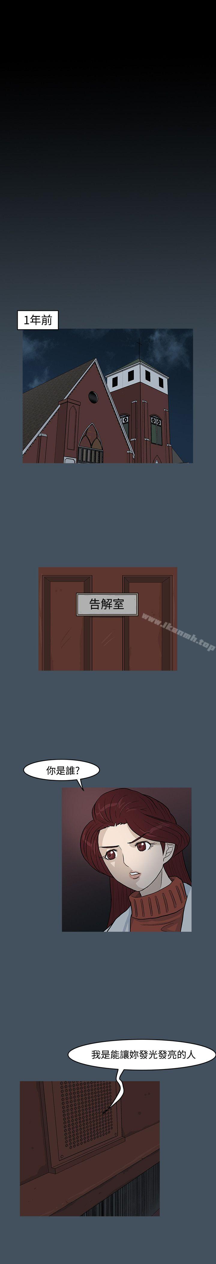 《高跟鞋》漫画 第14話