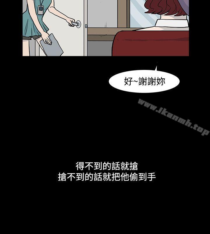 《高跟鞋》漫画 第14話