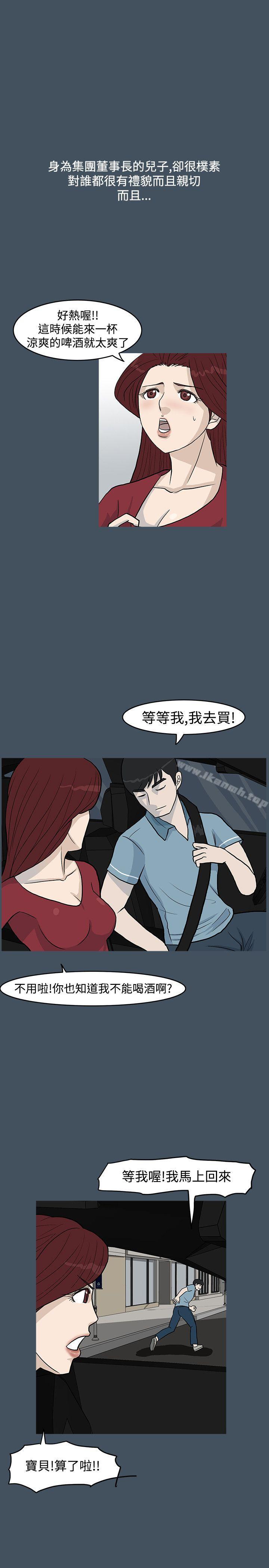 《高跟鞋》漫画 第14話