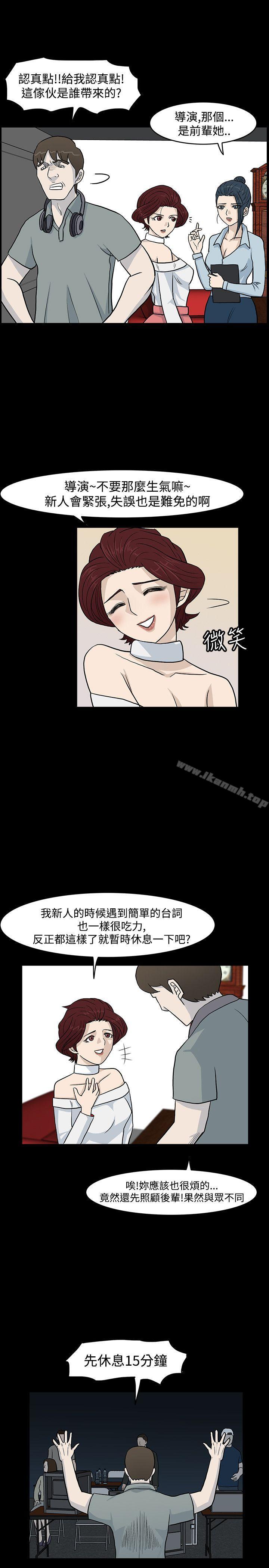 《高跟鞋》漫画 第14話
